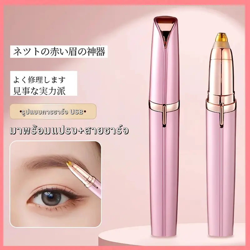 เครื่องกําจัดขนไฟฟ้า ที่กันคิ้วไฟฟ้า ขนาดเล็ก สําหรับผู้หญิง รักแร้ ใบหน้า ริมฝีปาก คิ้ว บริเวณบิกินี่