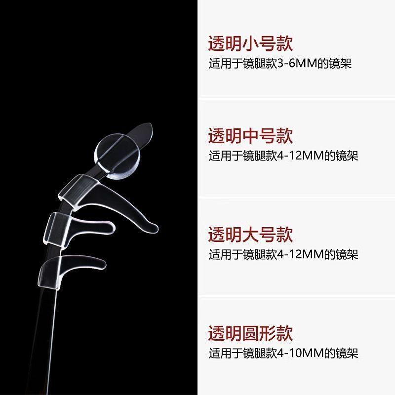 Product Introduction of Tay Áo Chống Trượt Kính Silicon, Chống Sốc, Móc Tai Thể Thao, Hỗ Trợ Tai, Thông Dụng Cho Kính Trẻ Em, Móc Treo Tai, Dụng Cụ Hữu Ích 12