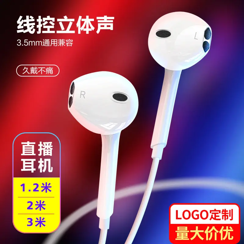 3 M 2 Lengthened Mobile Phone Wired Headset 3.5mm Universal Smart Call Live Tuning in-Ear Earplug