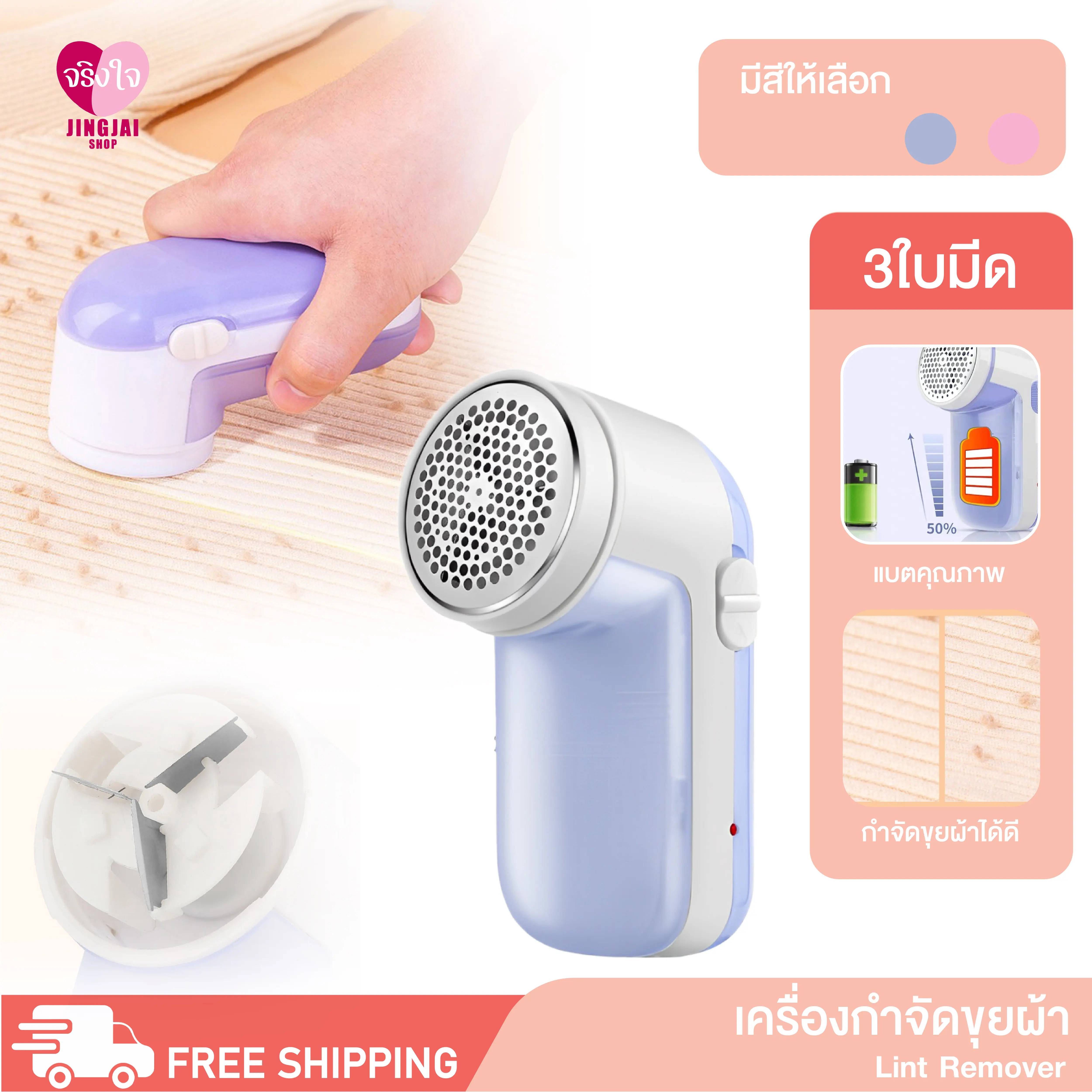 2399 เครื่องตัดขนผ้า เครื่องตัดขุยผ้า ที่ขจัดขุยผ้า ที่ตัดขนผ้า แบบสายUSB