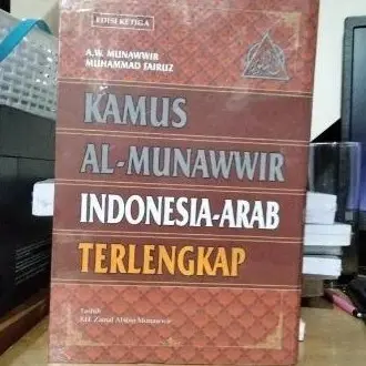 KAMUS AL-MUNAWWIR INDONESIA-ARAB TERLENGKAP