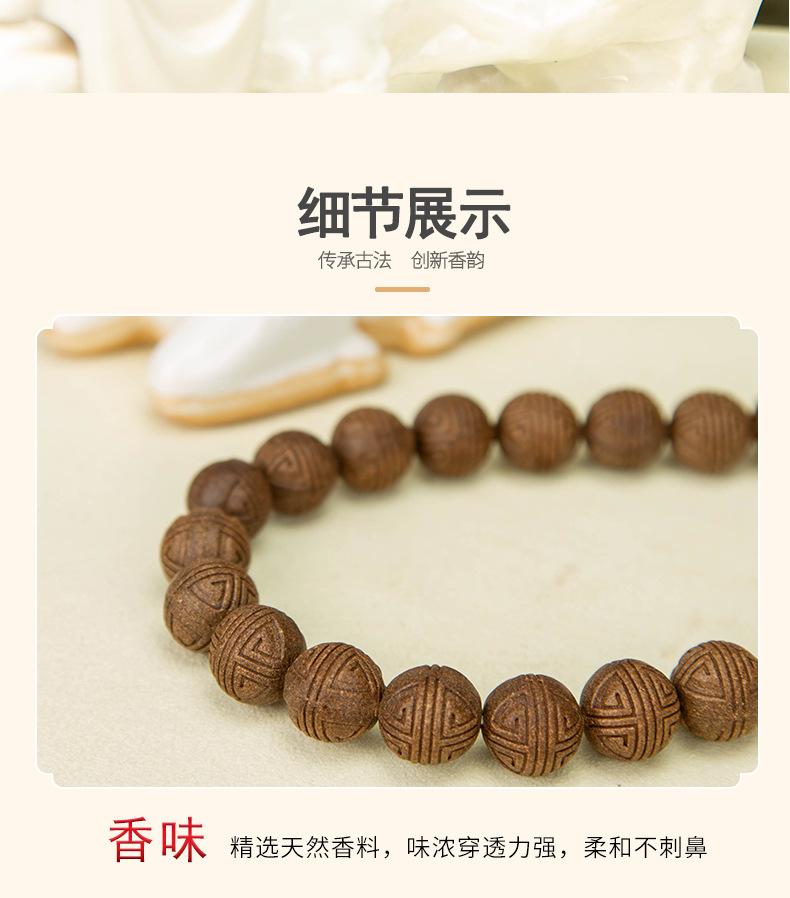 Product Introduction of Chinese Medicine Bracelets, Incense Beads, Incense Brand, Medicine Incense Beads, Natural Incense Brand, Incense Beads, Loose Beads, Custom Manufacturers And Wholesale 2