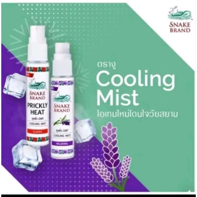 cooling mist Relaxing UNGU Semua Jenis Kulit gatal gatal 2