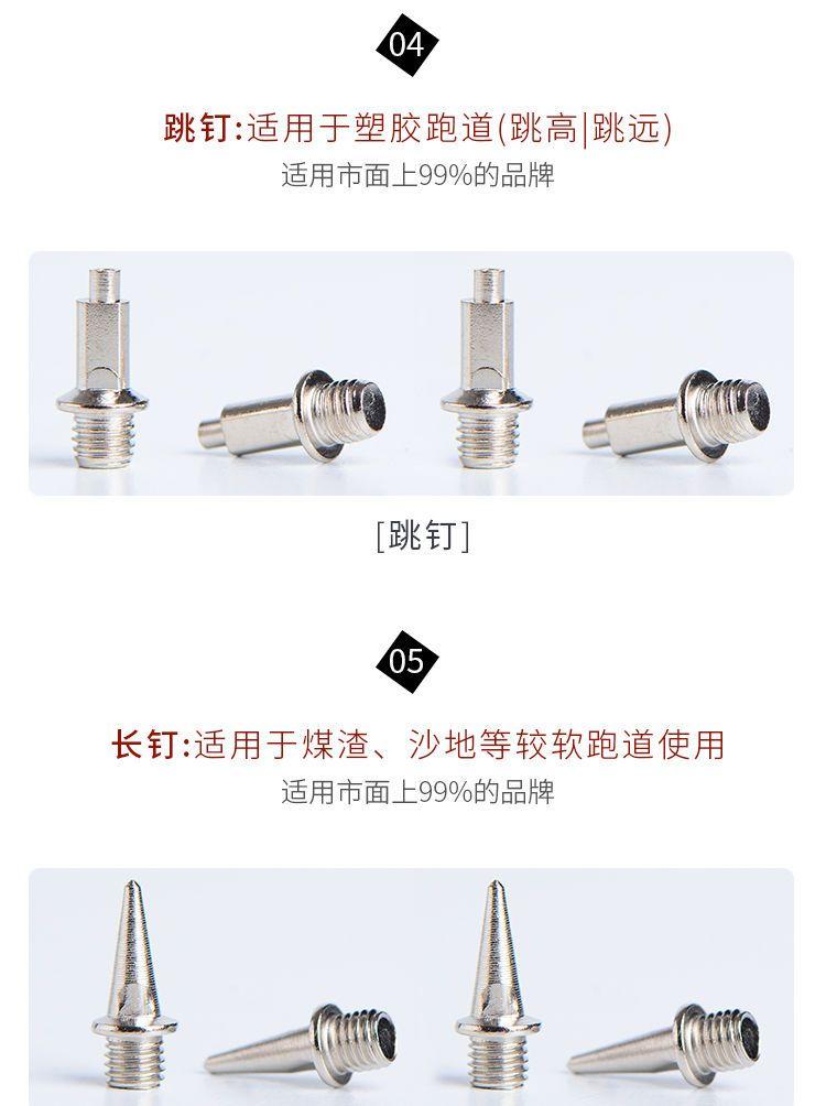 Product Introduction of Universal track and field studs shoes spike short nail studs sharp long nail carbon nail Tower nail jump nail steel nail puller free shipping 5