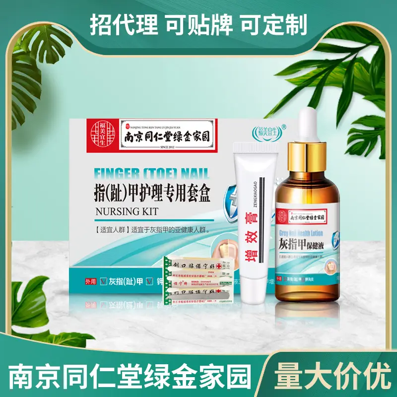 Nanjing Tongrentang Green Gold Home Gray Nail Toenail Fungal Nail Treatment/Medications Nail-Soften Cream Foot Liquid Gray Nail Special