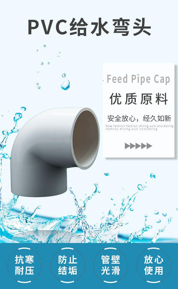 Product Introduction of Phụ Kiện Ống Cấp Nước, Vòi Bán Buôn, Khuỷu Tay, Đầu Nối, Phích Cắm Van 4 Điểm, 6 Điểm, Có Sẵn Trong 20, 25, 32, 40, 50, Năm 2025 PVC 8