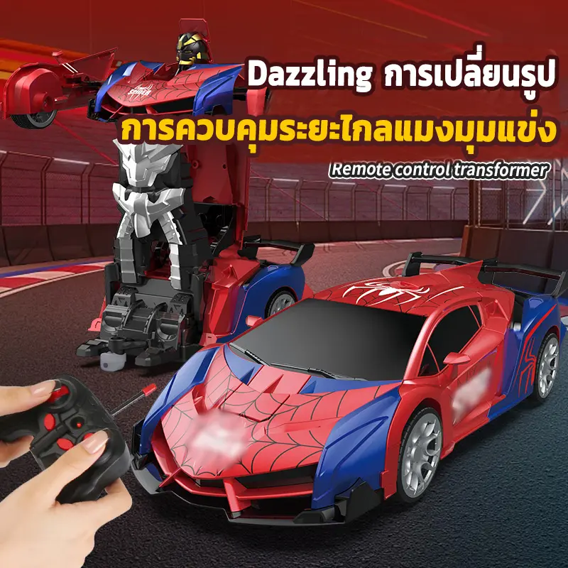 จัดส่งจากกรุงเทพ รถบังคับ รถบังคับวิทยุ 2.4G รถบังคับเเรงๆ แปลงร่างเป็นหุ่นยนต์ rc car รถบังคับของเล่น ของเล่นเด็ก รถแปลงร่างการควบคุมระยะไกล 1:18 รถควบคุมระยะไกลแมงมุม ชาร์จรถแข่ง รถของเล่นเด็ก