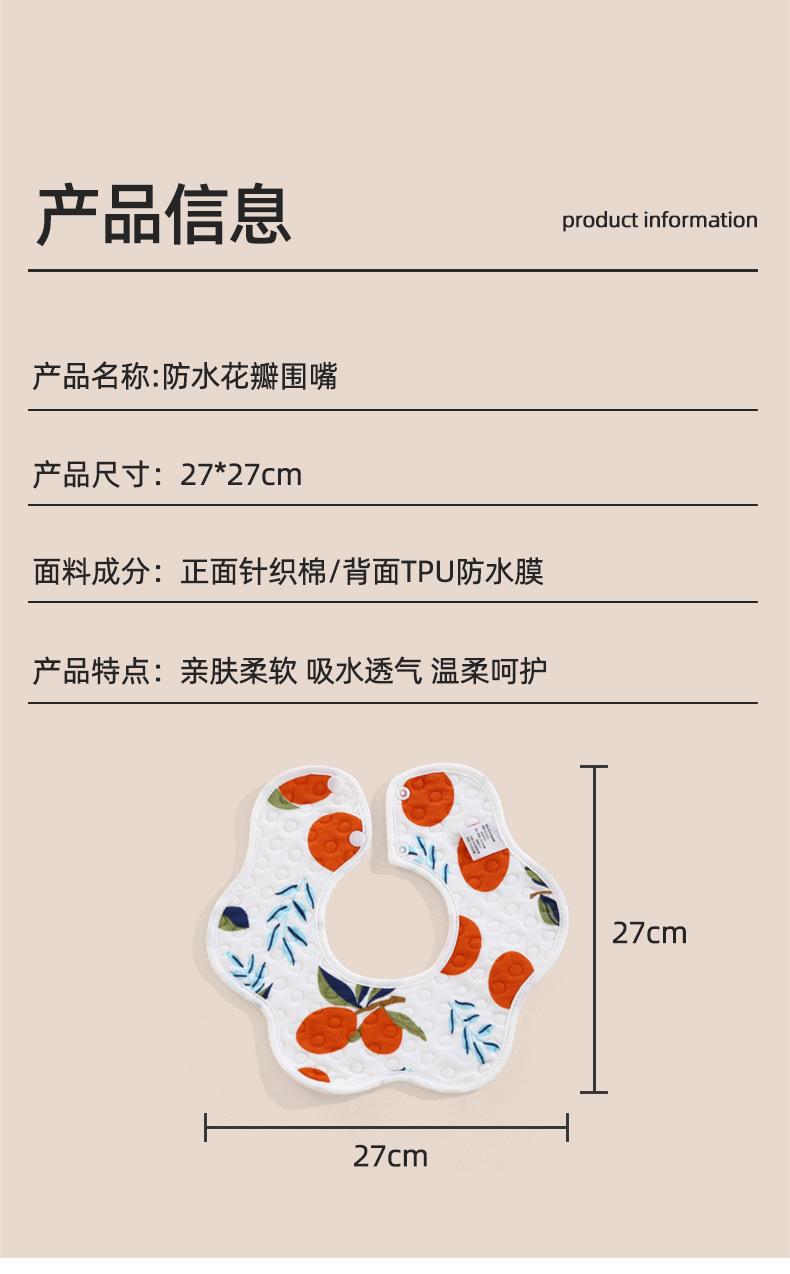 Product Introduction of Snap Button 360 Degrees Rotating Absorbent Pure Cotton Bib Class A Knitted Petals Waterproof Bib Baby Anti-Dirty Saliva Towel 9