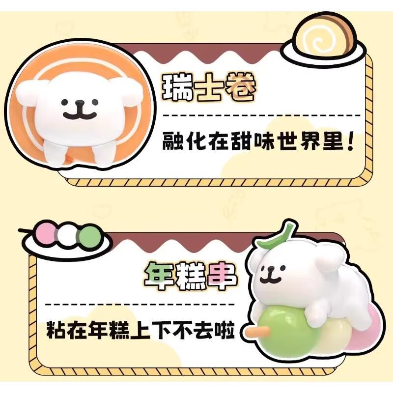 Product Introduction of Suplay Maltese Puppy Afternoon Tea Series Bd Toys Mystery Box Bag Cute Anime Figure Desktop Model Kawaii Gift 5