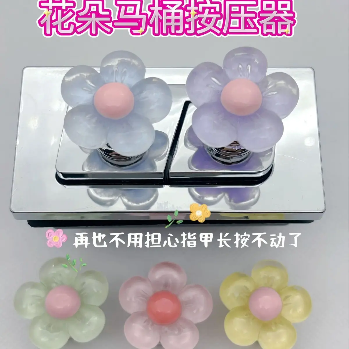 Cute Flower Toilet Press for Nail Art Universal Bathroom Flush Switch Button Water Tank Button Wholesale
