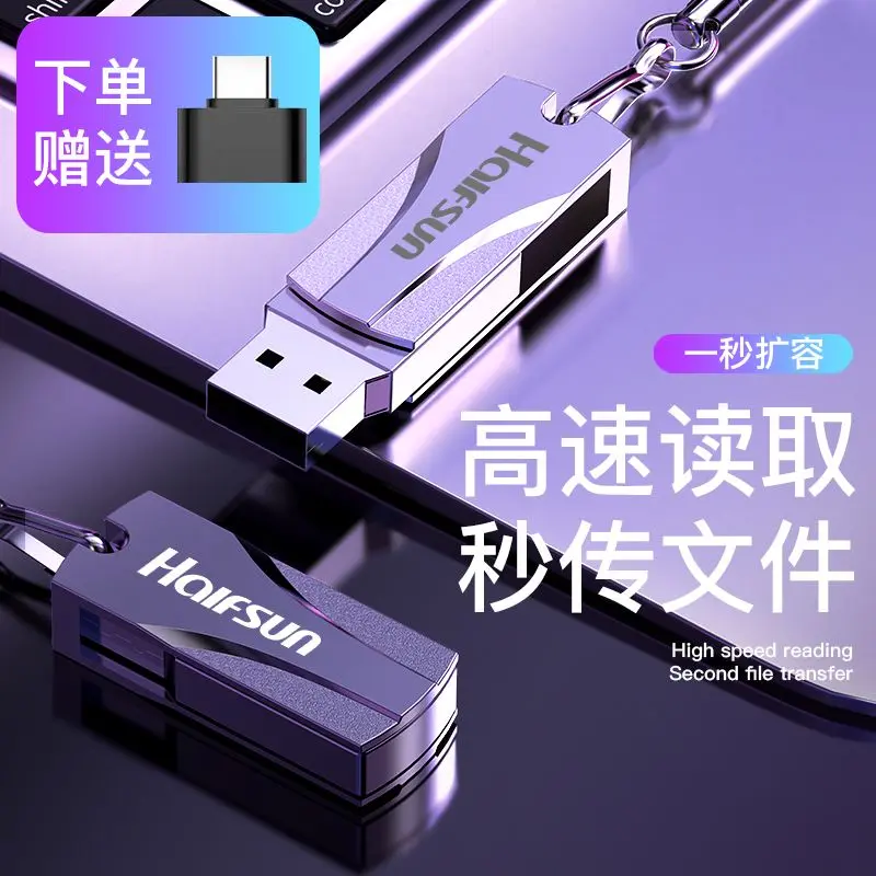 แฟลชดิสก์ USB, ฮาล์ฟซัน, 64 G, 32g16g, ความจุมาก, เหมาะสำหรับโทรศัพท์และคอมพิวเตอร์, รถยนต์, เสียงและวิดีโอนักเรียน, ความเร็วสูง, เข้ากันได้กับอุปกรณ์ USB