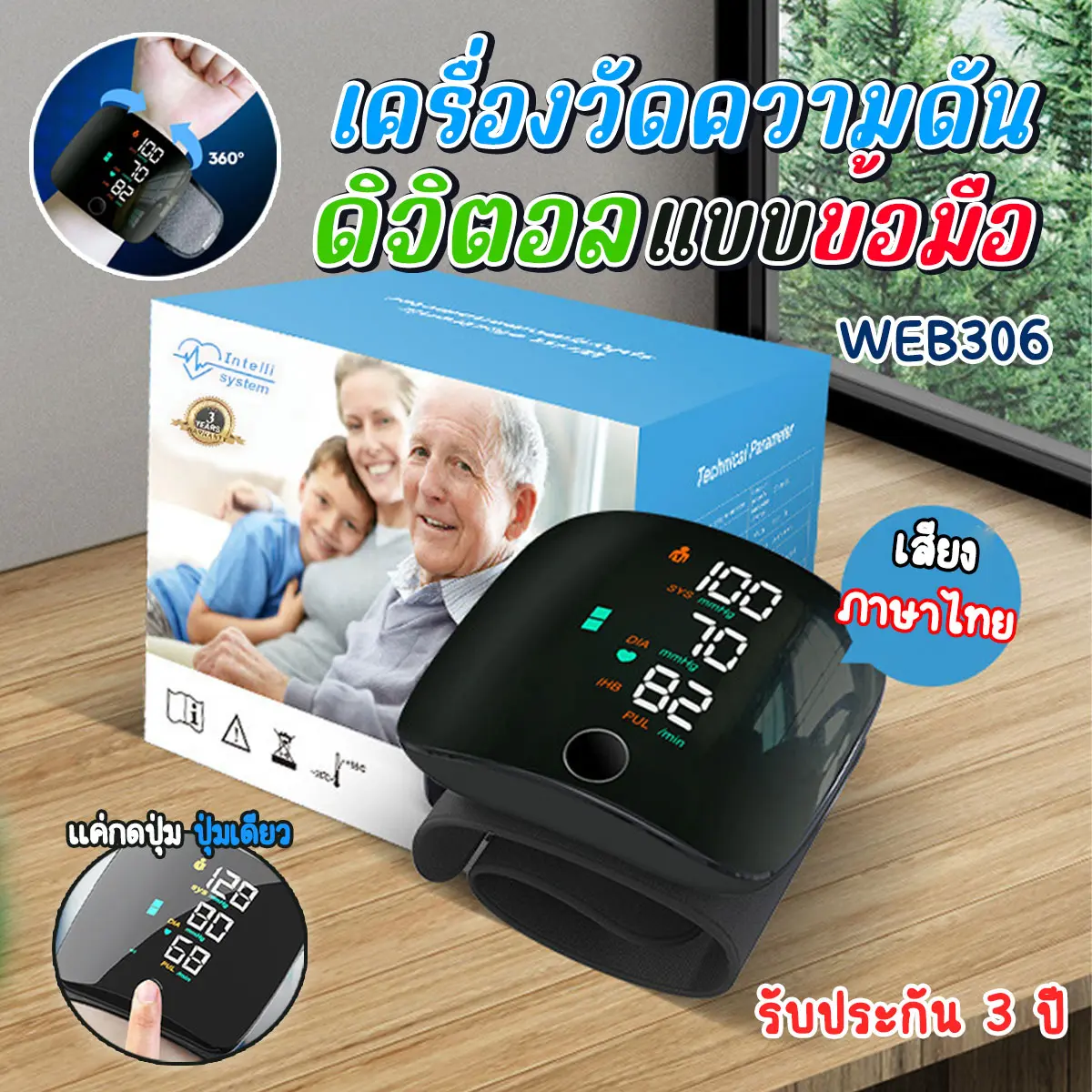 Blood Pressure Monitor, web306