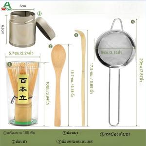 ชุดมัทฉะ 4/5/6 ชิ้น ที่ตีชา ที่ตีชาเขียวแฮนด์เมด ชุดน้ำชาไม้ไผ่ รวมช้อนชา ช้อนตวง และช้อนตวง เหมาะสำหรับสะสม ชุดน้ำชา บ้านชา เครื่องมือต้มมัทฉะระดับพรีเมียม โฟมสวยงาม ไม้ไผ่อย่างเป็นธรรมชาติทนทาน