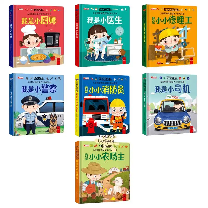 High Quality Interactive Chinese Occupation Themed Play Books For Children Children's Occupational Experience Educational Threedimensional Toy Book