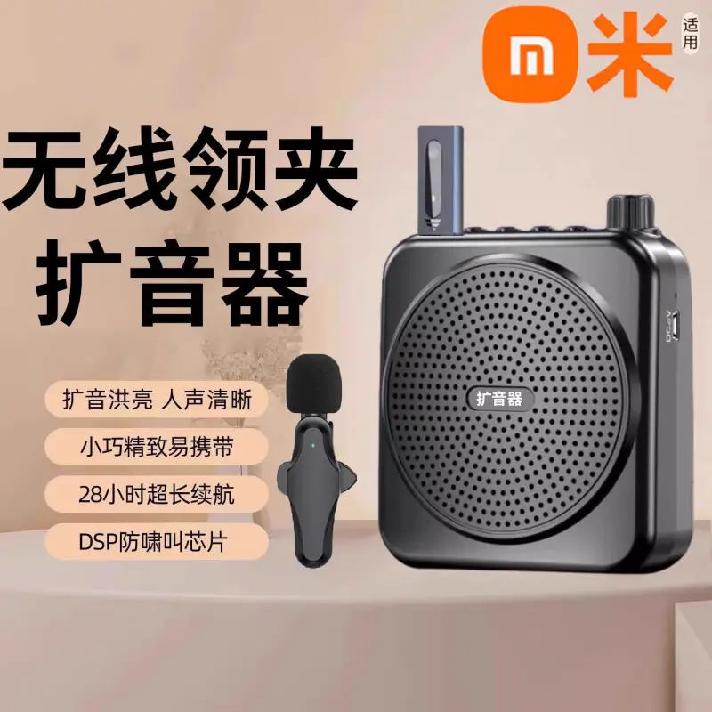 Cool Mansion Bee Wireless Loudspeaker Special for Teachers Lavalier Microphone Lecture Teaching for Class Audio Amplifier Small Horn Speaker Large Volume Outdoor Microphone Portable