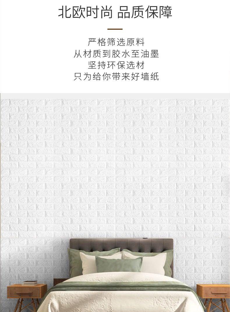 Product Introduction of Hình nền tự dính, 3D, màu xám, chống thấm nước và chống ẩm, hình dán tường, thích hợp cho tường phòng cho thuê, tường ký túc xá, đồ Trang Trí có thể được sử dụng làm lớp phủ tường 10