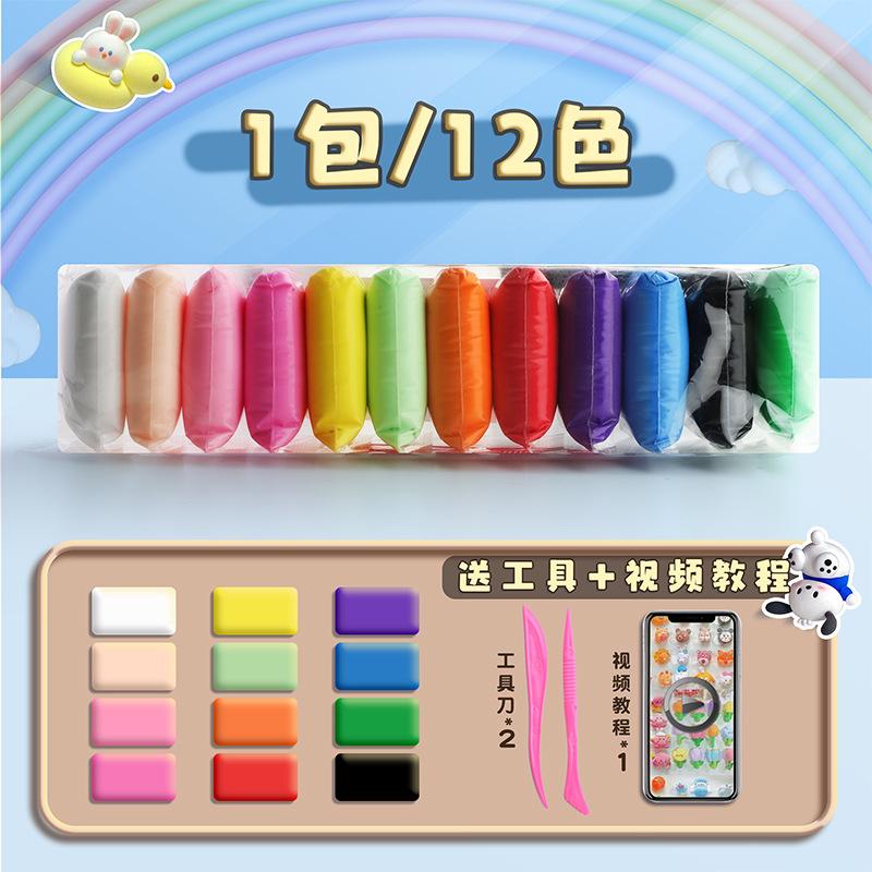Ultra-light Clay DIY Handcraft Kit | 12/24/36-Color Safe Playdough Set | Non-Toxic Plasticine for Kids' Creative Arts & Crafts Toys 5