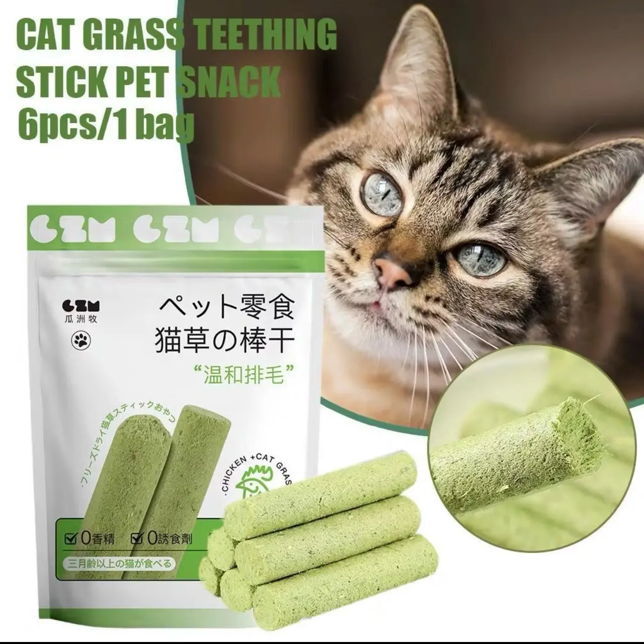 Thanh cỏ mèo mix thịt gà tiêu búi lông, làm sạch răng miệng gói 6 thanh ( Chính Hãng )
