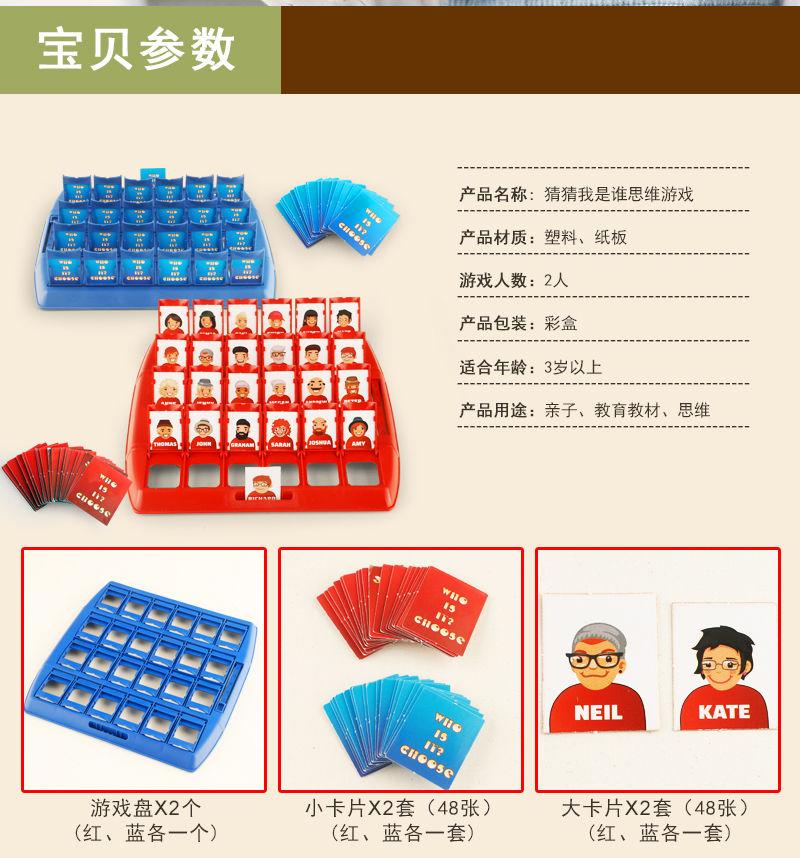 Product Introduction of Board Game Genuine Card Reasoning Thinking Puzzle Child Parent-Child Interaction Game Toy Girl Intelligence Internet Celebrity 3