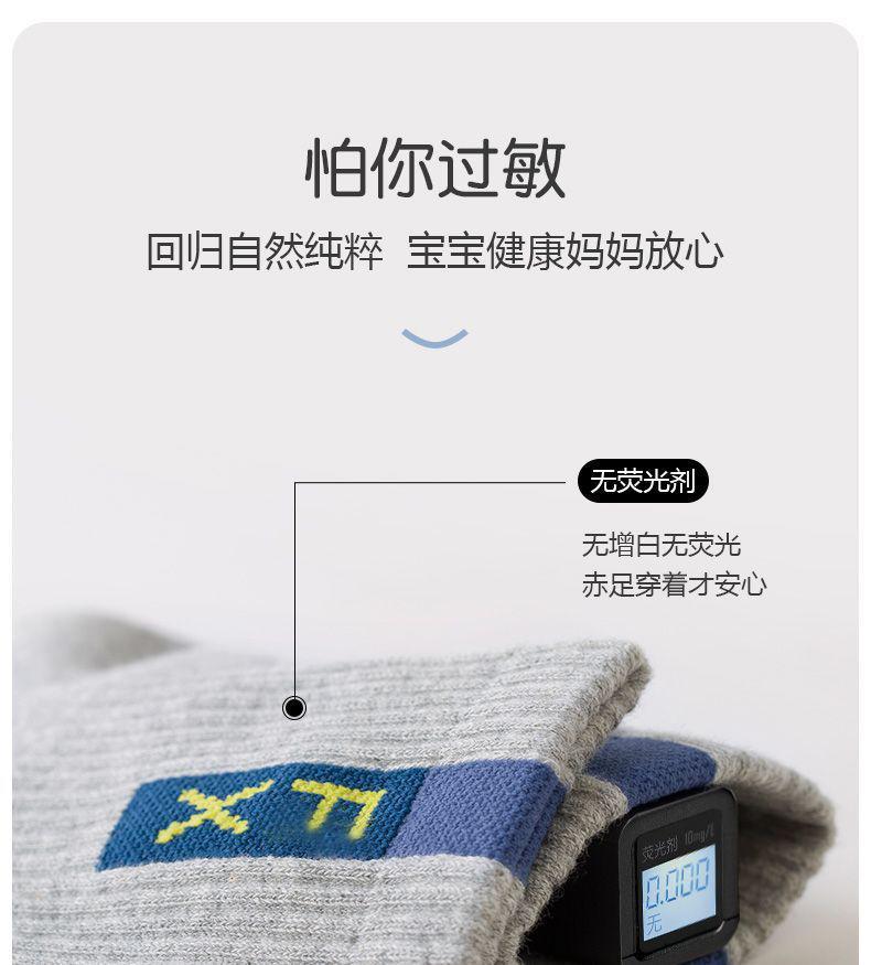 Product Introduction of Tất Trẻ Em, Dài Giữa Bắp Chân, Dành Cho Bé Trai, Thích Hợp Cho Mùa Thu Và Mùa Đông, Ngăn Ngừa Hôi Chân, Thích Hợp Cho Trẻ Trung Và Lớn, Tất Cho Bé Trai, Thích Hợp Cho Mùa Xuân Và Mùa Thu, Thể Thao Cho Học Sinh, Tất Cho Em Bé, Tất Cho Bé Trai 9