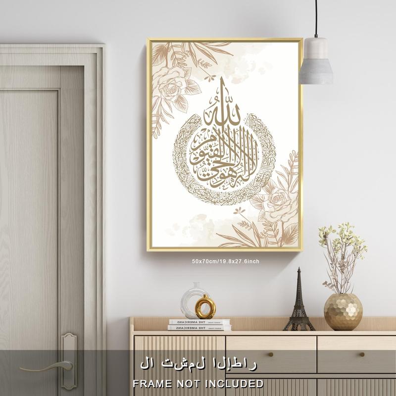 Islamic Art Canvas Painting Without Frame, 3pcs/set Slogan Graphic Unframed Wall Poster, Canvas Wall Art Print For Home Decor, Muslim Gift 3