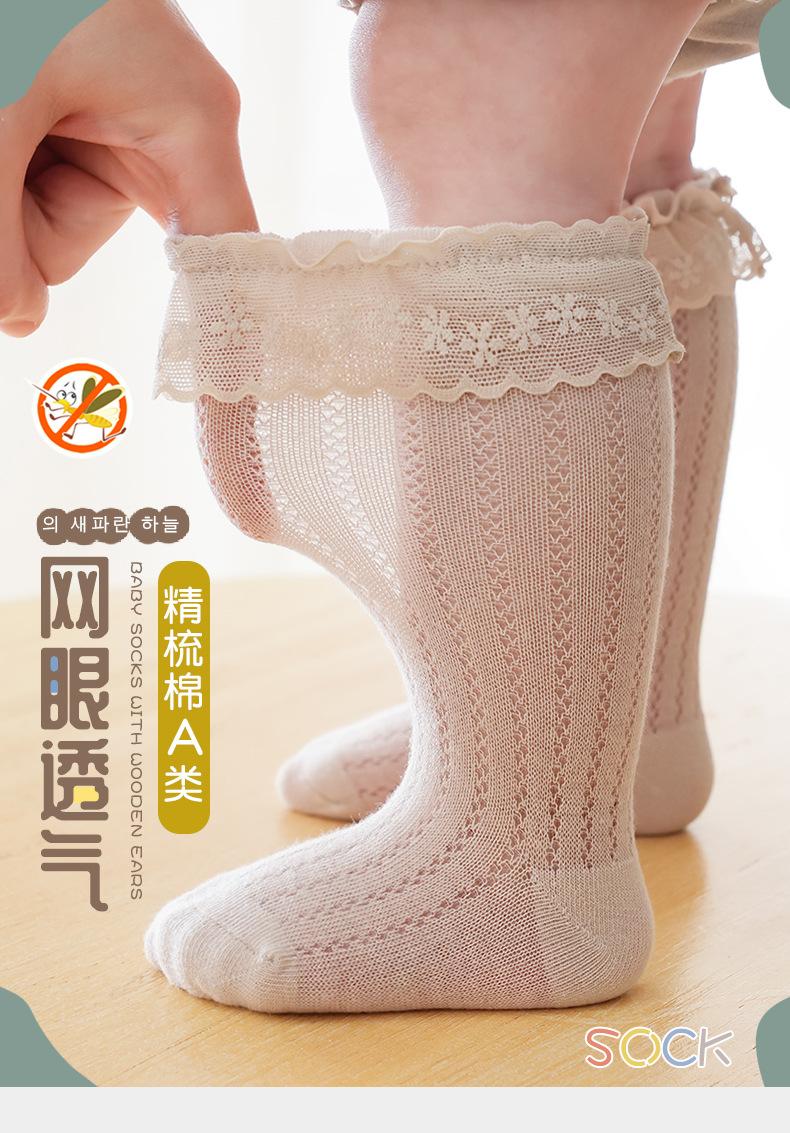 Product Introduction of Newborn Long Tube Socks for Baby Girls, Summer Anti-Mosquito Socks, Solid Color Korean Style Lace Trim Infant Calf Socks, Class A No 1