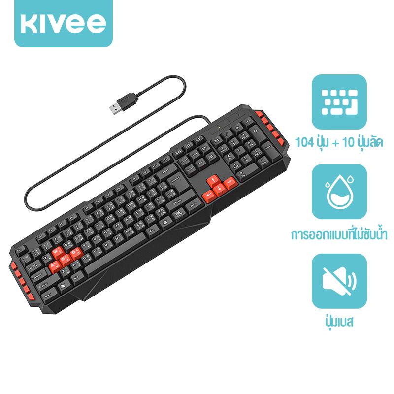 KIVEE คีย์บอร์ดเกมมิ่ง คีย์บอร์ด USB แป้นพิมพ์ คีย์บอร์ดคอมพิวเตอร์ แป้นพิมพ์ออฟฟิศ คีย์บอร์ดสำนักงา