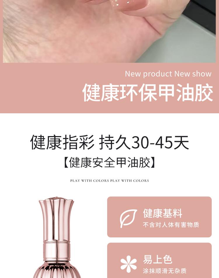 Product Introduction of Gel Sơn Móng Tay Màu Nude Trong Mát, Làm Sáng, Nghệ Thuật Làm Móng, Gel Quang Trị Liệu, Thích Hợp Cho Đền Ganlu Zhen Huan Khỏa Thân Nữ Women 5