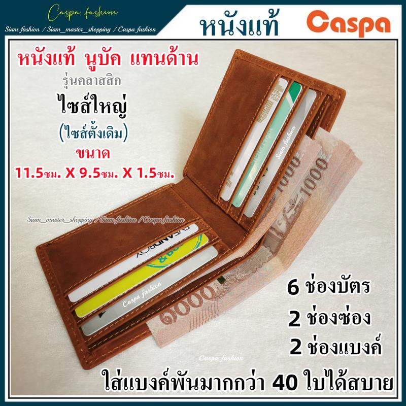 Product Introduction of กระเป๋าสตางค์หนังแท้ หนังยิ่งใช้นานยิ่งสวย แข็งแรงทนทาน กระเป๋าสตางค์ กระเป๋าสตางค์ผู้ชาย กระเป๋าตังค์ รุ่น lis-1505 20
