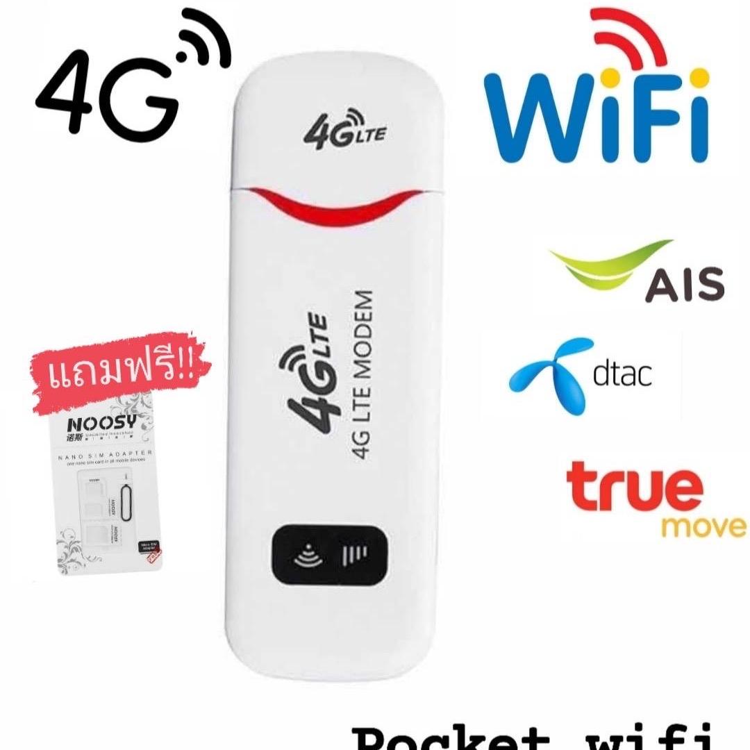 Pocket Wifi Aircard Wifi Modem 4G LTE 150 Mbps USB requires a SIM card to use...