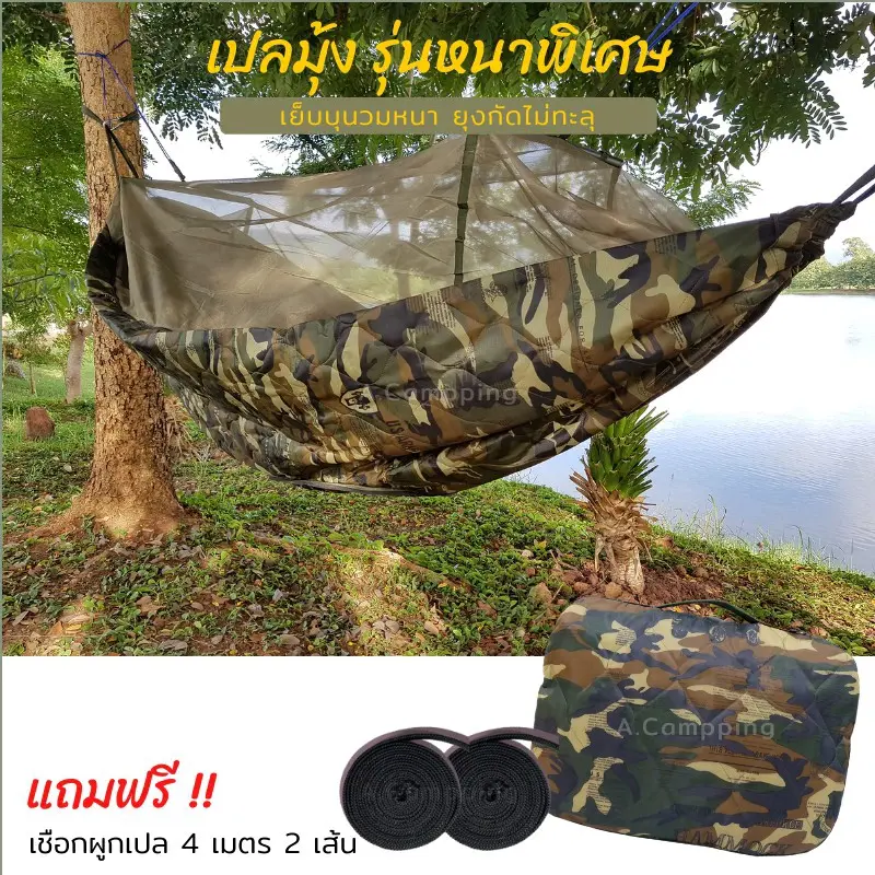 HAMMOCK BAG GANTUNG SPAN SIAP TALI