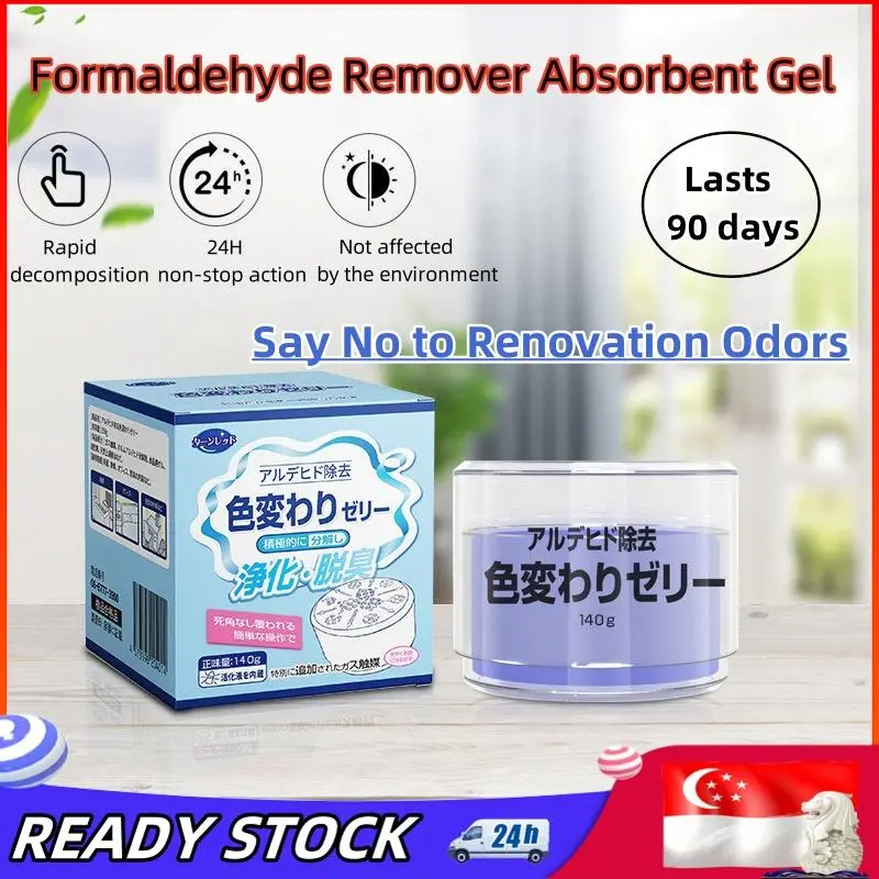 SG [READY STOCK]Japan Formaldehyde Absorbent Removal Gel Purify formaldehyde Purifier Tub Household Formaldehyde Remover Jelly Color Change Formaldehyde Gel