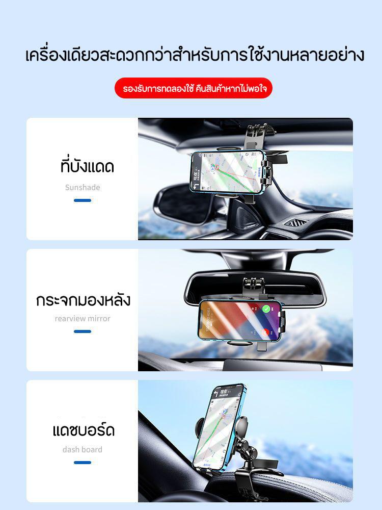Product Introduction of พร้อมส่ง ขาตั้งโทรศัพท์ในรถ หมุนได้ 360 องศา ทียึดโทรศัพท์ มุมไหนก็ปรับได้ง่ายหลายตำแหน่ง สามารถใส่มือถือได้ทุกรุ่น 3