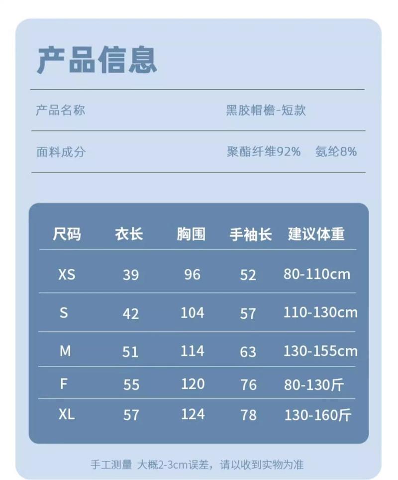 Product Introduction of [7883 People Collected] Children's Sun Protection Clothing Boys Girls Ice Feel Breathable Lightweight Sun Protection Suit UPF50+ UV Protection Summer Skin Jacket 12