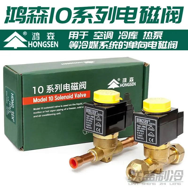 Hongsen Solenoid Valve HONGSEN Cassette Refrigerant Refrigeration ...