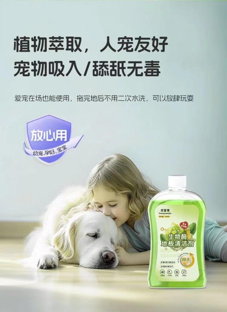 Product Introduction of Pet Special Floor Cleaner Indoor Strong Urine Odor Household Mopping Disinfection Sterilization Antibacterial Deodorant Deodorant 5