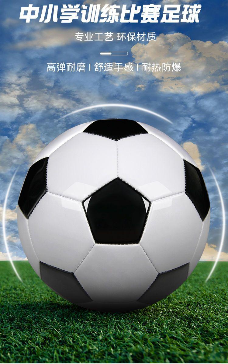 Product Introduction of 20254 No. 5 Elementary School Entrance Exam Training Soccer Ball Campus Competition Black and White Wear-resistant Thickened Explosion-proof Soccer Ball Children's Soccer Ball 0