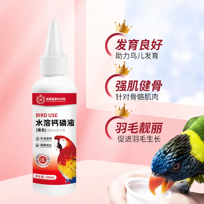 Water Soluble Calcium Phosphorus Birds100ml Parrot Water Soluble Calcium Calcium Supplement Supplies Tiger Skin Xuanfeng Peony Parrot
