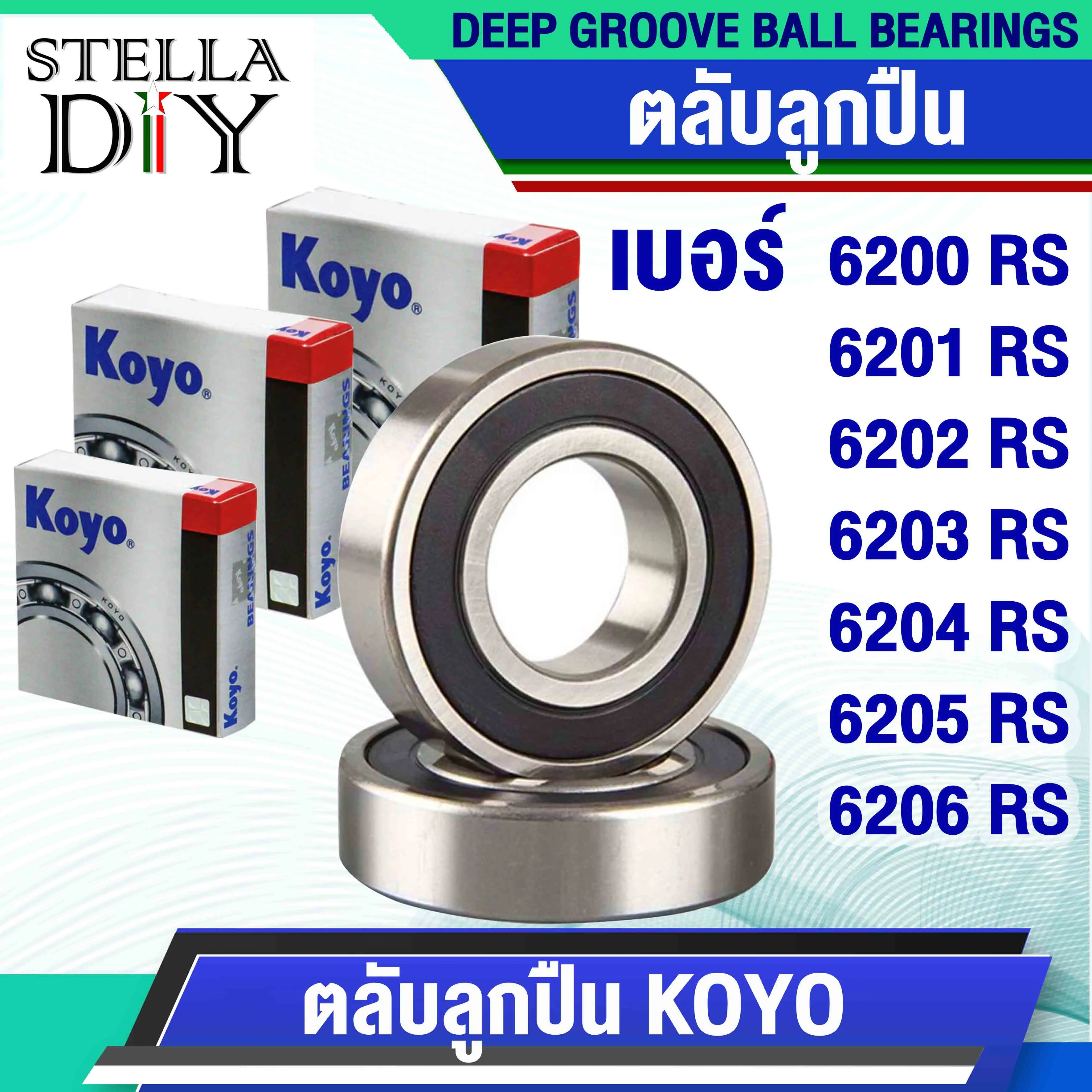 6200 6201 6202 6203 6204 6205 6206 RS ฝายาง 2 ด้าน ตลับลูกปืน KOYO ( จำนวน 1 ชิ้น ) ( DEEP GROOVE BALL BEARINGS ) 6200-2RS 6201-2RS 6202-2RS 6203-2RS 6204-2RS 6205-2RS 6206-2RS