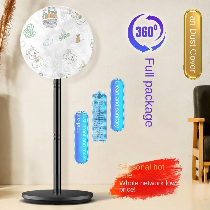 Electric Fan Cover Set Floor Standing Dustproof Cover Electric Heater Fan Floor Fan Household Storage Set Fan Cover Wall-mounted Universal