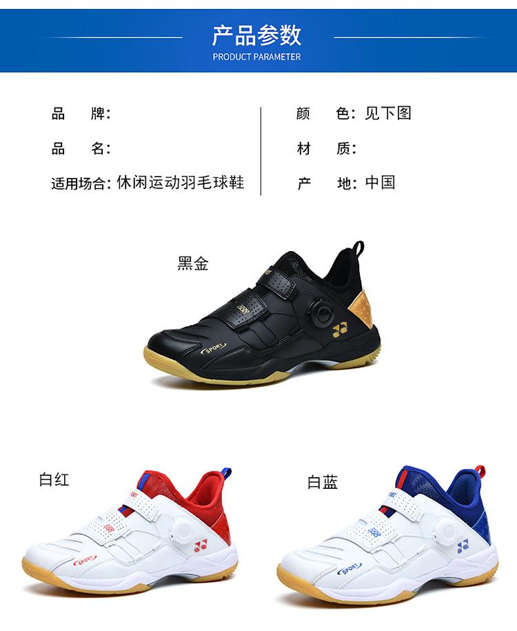 Product Introduction of In Stock Professional Badminton Shoes Tennis Shoes Volleyball Shoes in Stock Professional Badminton Shoes Tennis Shoes Volleyball Shoes New Casual Badminton Shoes Breathable Non-Slip Men's and Women's Lightweight Table Tennis Sneaker Tennis Training 4