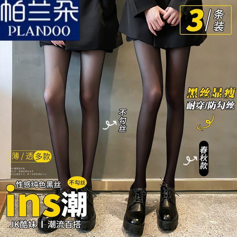 Tất Lụa Đen, Có 3 Loại Độ Dày, Dành Cho Nữ, Mùa Xuân Và Mùa Thu, Siêu Mỏng, Nổi Tiếng Trên Internet, Gợi Cảm, Màu Da Thịt, Quần Tất, Cô Gái Nóng Bỏng, Quần Legging Chống Vón Cục, Phong Cách JK 1