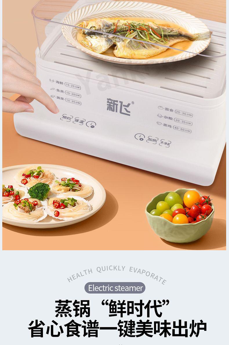 Product Introduction of 【Ready Stock】Xinfei Intelligent Electric Steamer 24L High-capacity Three layers Touch panel 60 minute timing Rapid steam release Prevent dry burning Household fully automatic multifunctional electric steamer 16