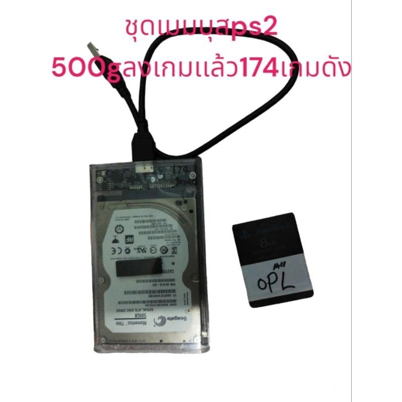 Product Introduction of จัดส่งจากกทม ชุดเเมมบุสps2ทุกรุ่นพร้อมhdd500มีเกม174gameดัง 0