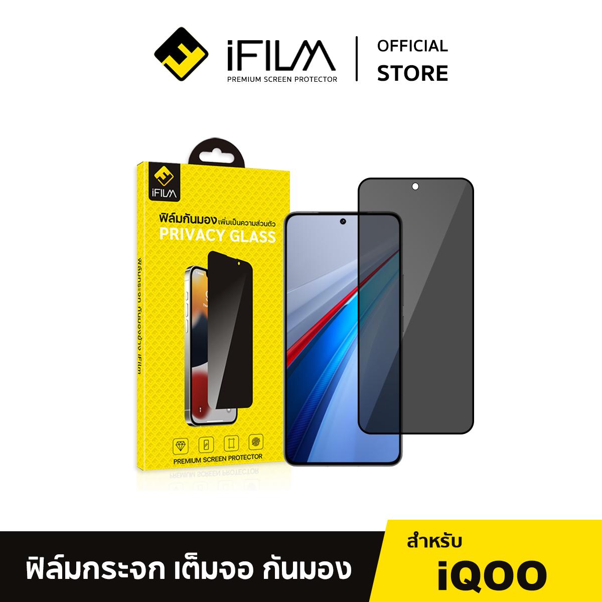 [Official] iFilm ฟิล์มกันมอง เหมาะสำหรับ iQOO 11 iqoo12 iqoo13 iqoo15 iqoo neo10 iqooZ7 Z7X Z9 Z9X ไ