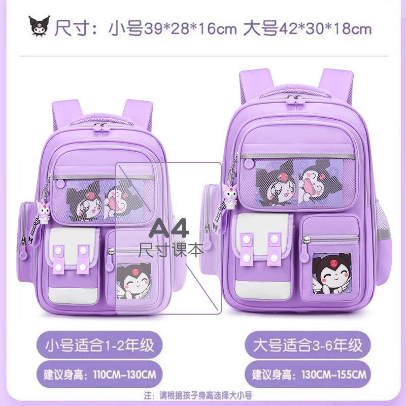 Product Introduction of Beg galas perlindungan tulang belakang, untuk Gadis Sekolah Rendah Gred 1-6, Kapasiti Besar, Ringan, Beg Bahu Berganda, Sesuai untuk Kanak-kanak, Koleksi Orang 81k, 2024 3