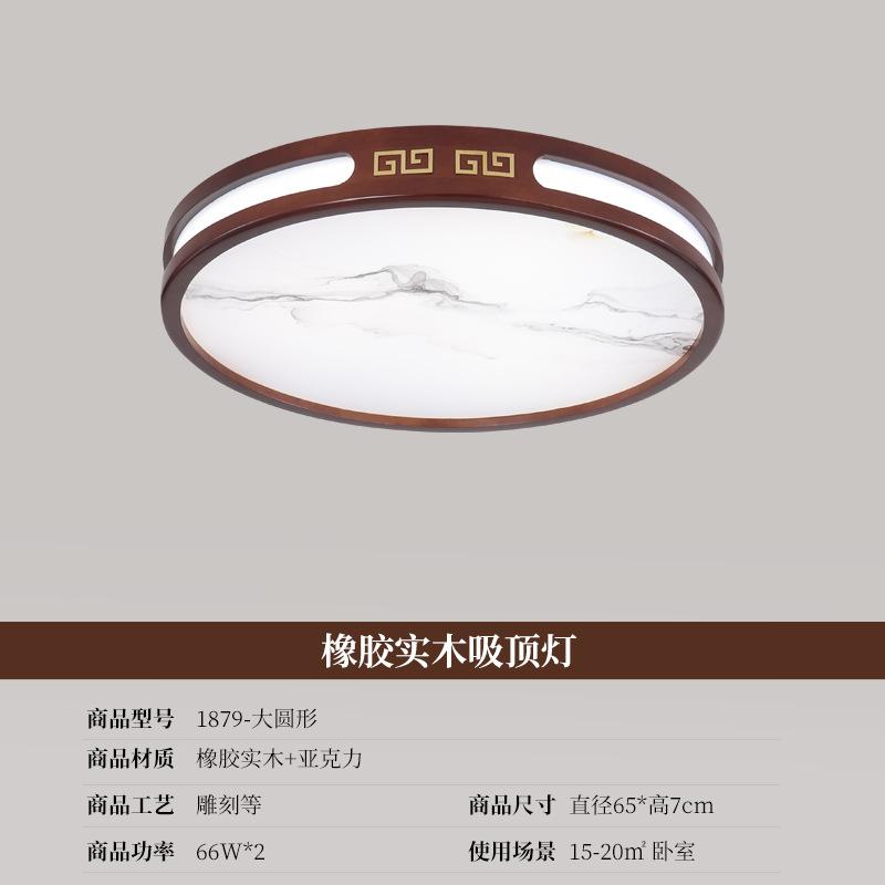 Đèn Trần Phòng Khách Phong Cách Trung Quốc Mới, Chất Liệu Gỗ Nguyên Khối Đèn LED Siêu Mỏng, Màu Sáng Bạch Dương Và Sồi, Thích Hợp Cho Đèn Phòng 7