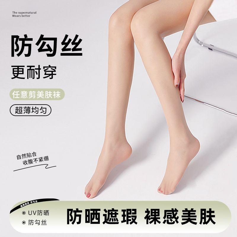 Tất Mùa Hè, Dành Cho Nữ, Siêu Mỏng, Chống Nắng, Chống Nếp Gãy, Làm Bằng Lụa, Che Khuyết Điểm, Màu Da Thịt, Quần Tất, Chống Tia UV Ngoài Trời, Quần Tất Vô Hình 5