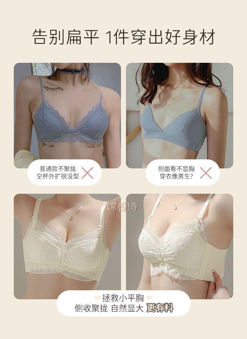 Product Introduction of Đồ Lót Hoa Lưới Dành Cho Phụ Nữ, Ngực Nhỏ Đẩy Lên Ngực Phẳng Mỏng Lớn, Phụ Kiện Đặc Biệt Không Dây, Bộ Áo Ngực Đẩy Ngực 4