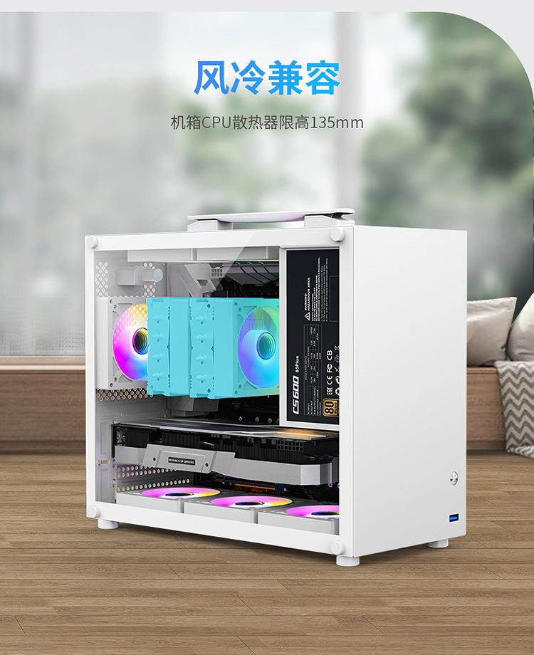 Product Introduction of New Mini Convenient Portable Small Chassis MATX E-Sports Desktop Small Chassis Tempered Glass Side Transparent 5